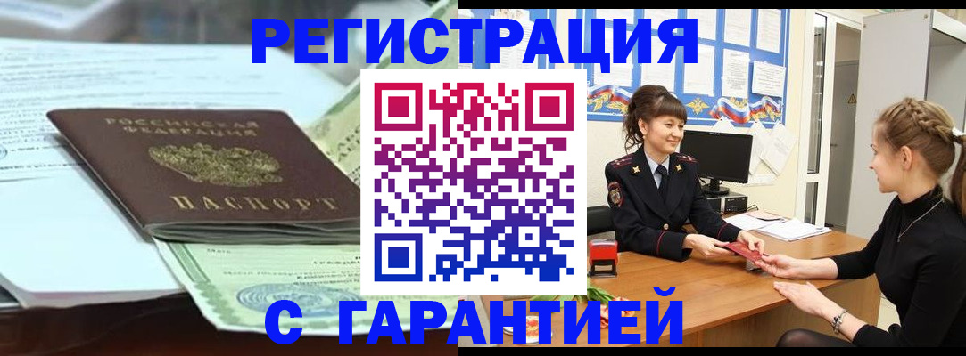 прописка от собственника в Родниках