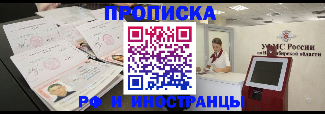 временная регистрация законно в Родниках