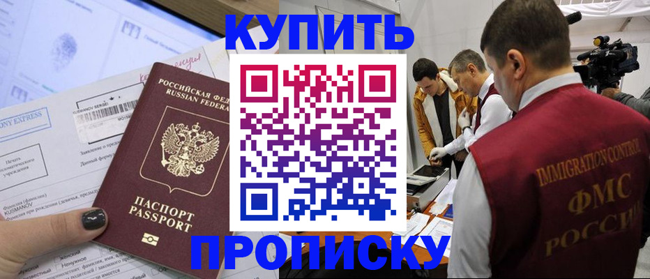 временная регистрация 2025 в Родниках